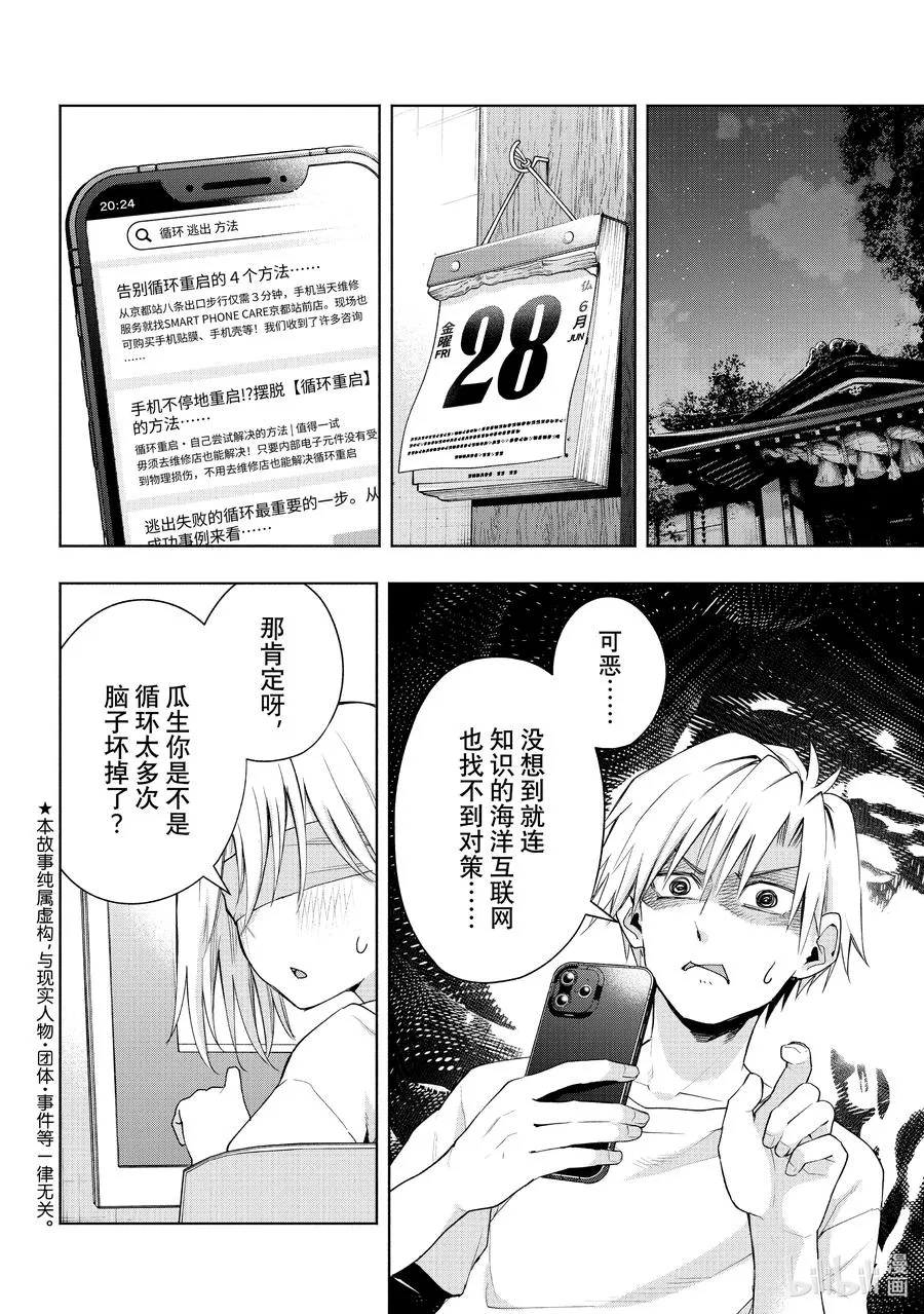 46 承载愿望的天平 望 第2页
