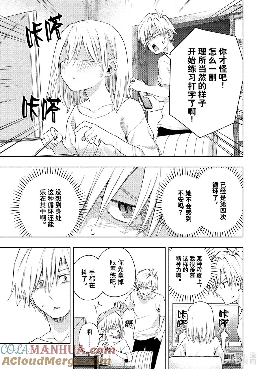 46 承载愿望的天平 望 第3页