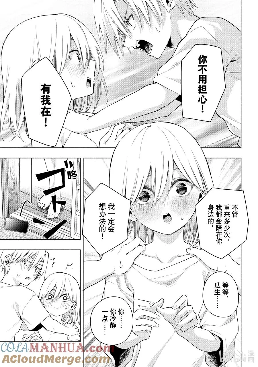 46 承载愿望的天平 望 第5页