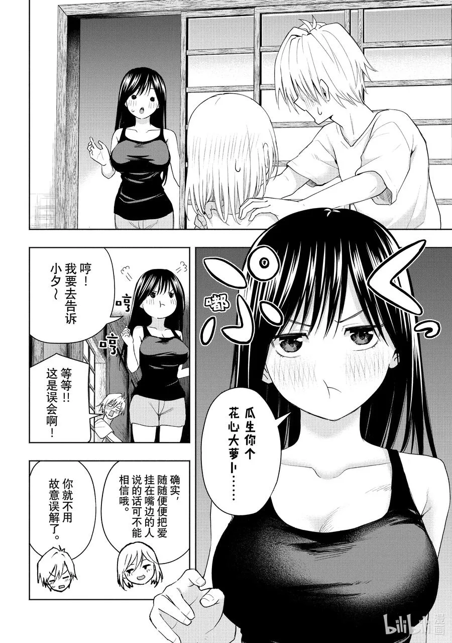 46 承载愿望的天平 望 第6页