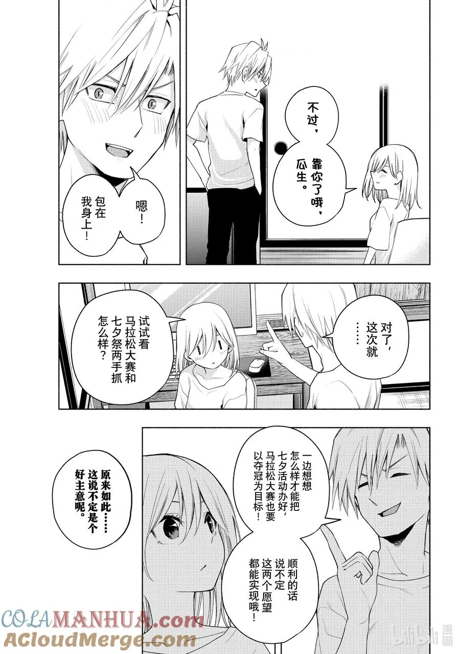 46 承载愿望的天平 望 第7页