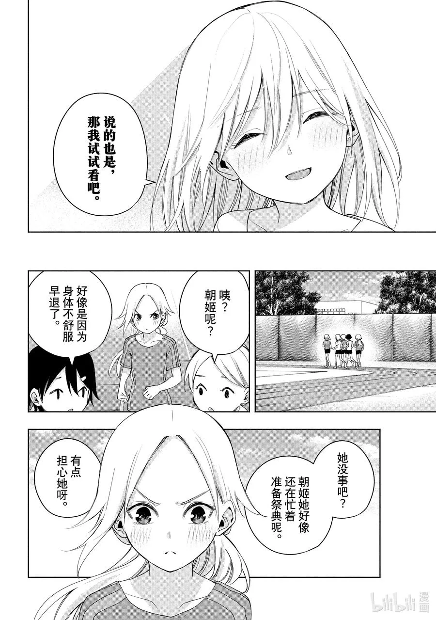 46 承载愿望的天平 望 第8页