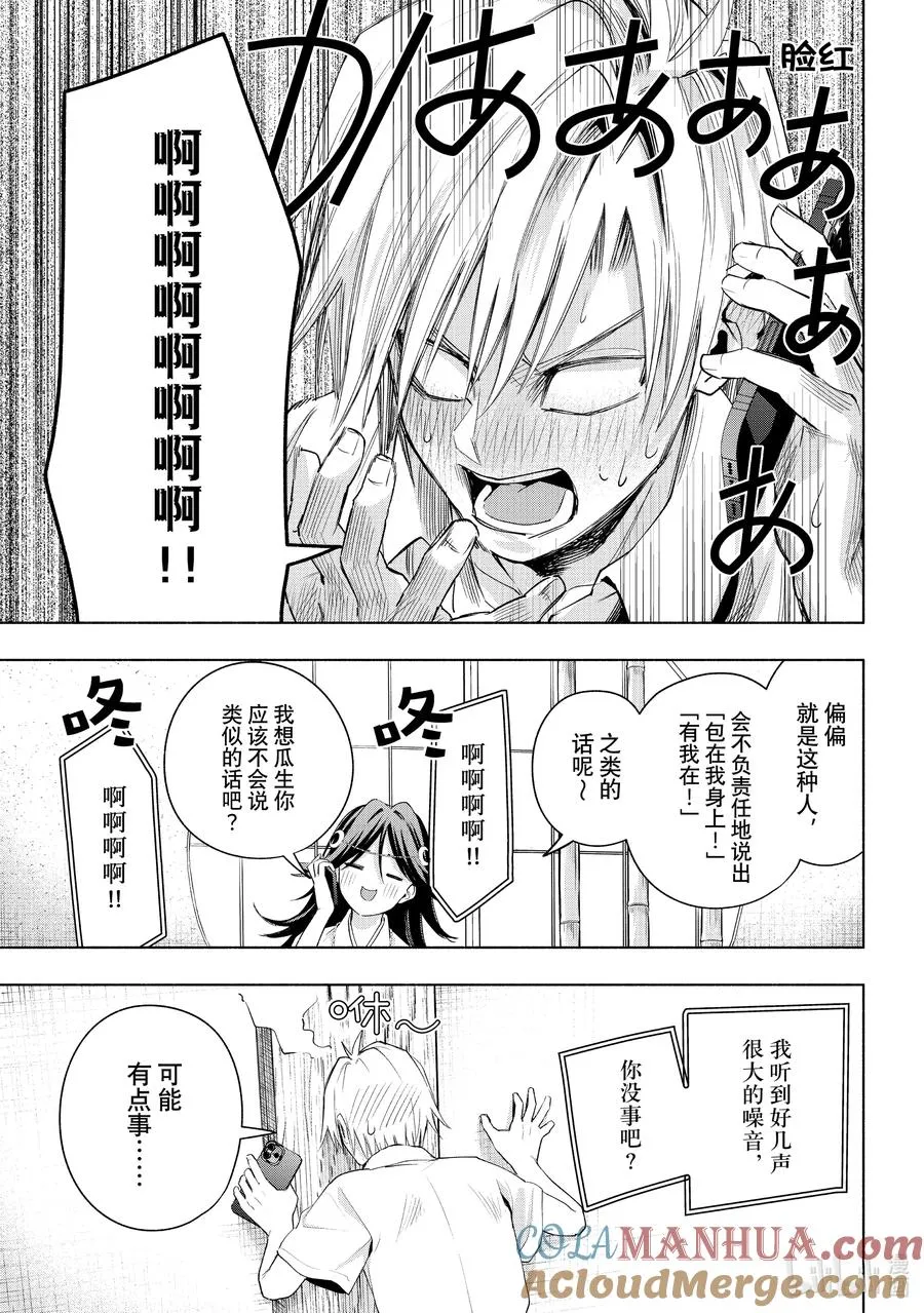 46 承载愿望的天平 望 第13页