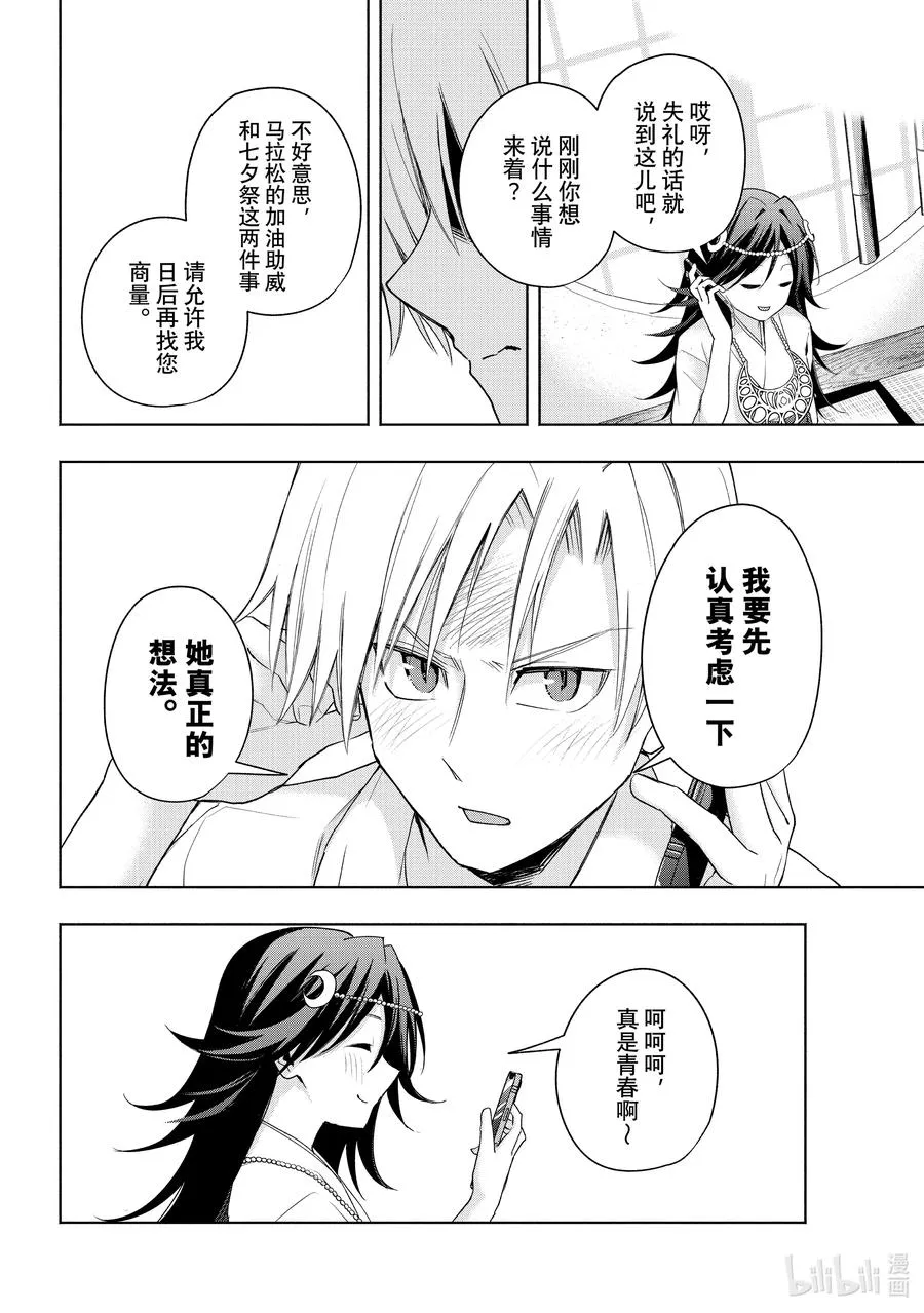 46 承载愿望的天平 望 第14页