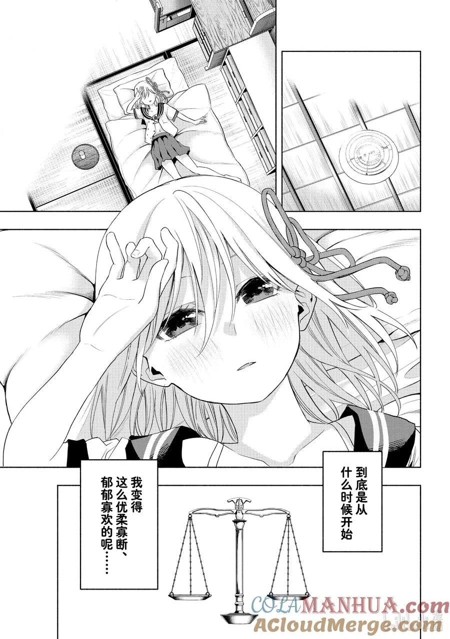 46 承载愿望的天平 望 第15页