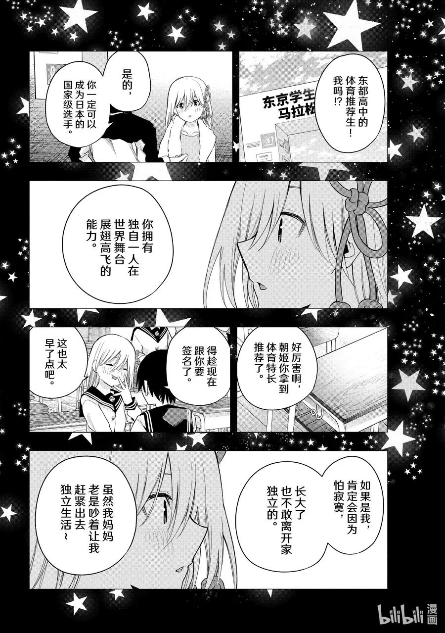 46 承载愿望的天平 望 第16页