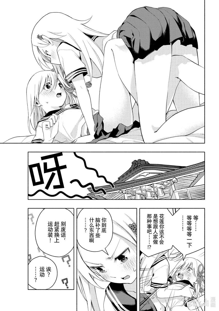 47 承载愿望的天平 决 第4页