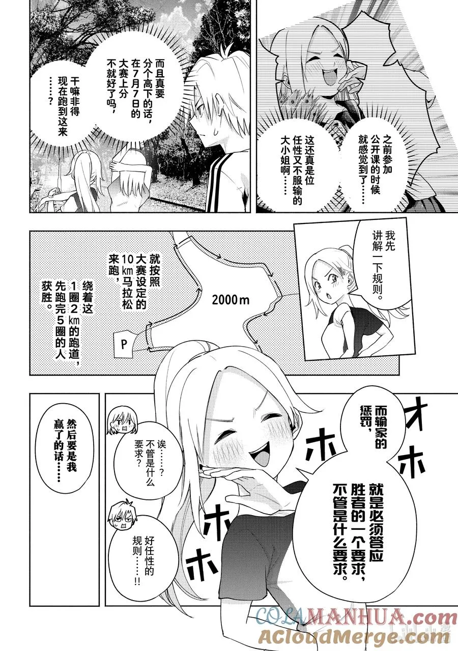 47 承载愿望的天平 决 第7页