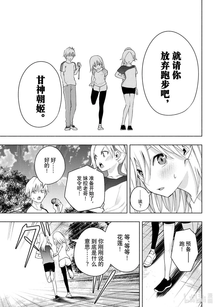 47 承载愿望的天平 决 第8页