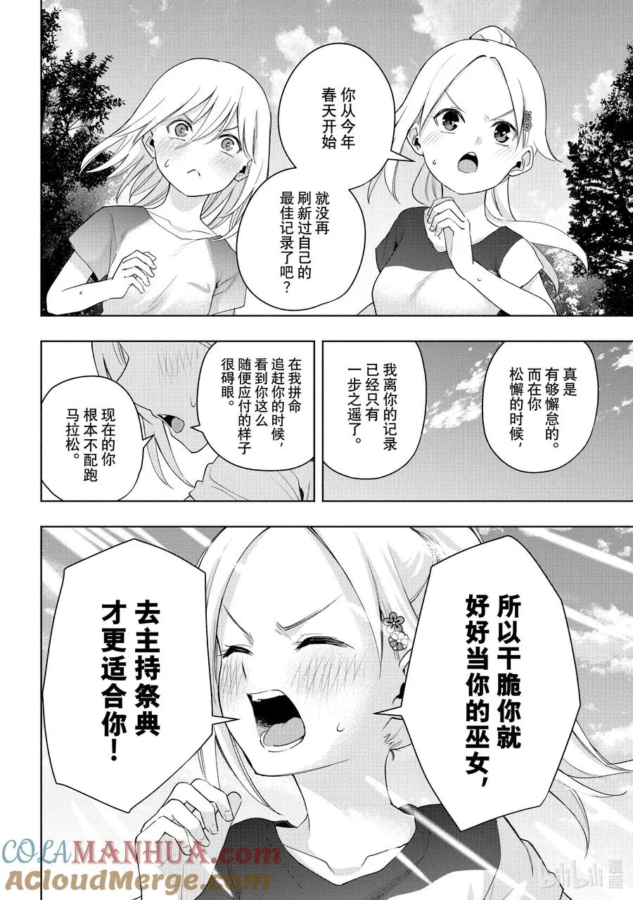 47 承载愿望的天平 决 第9页