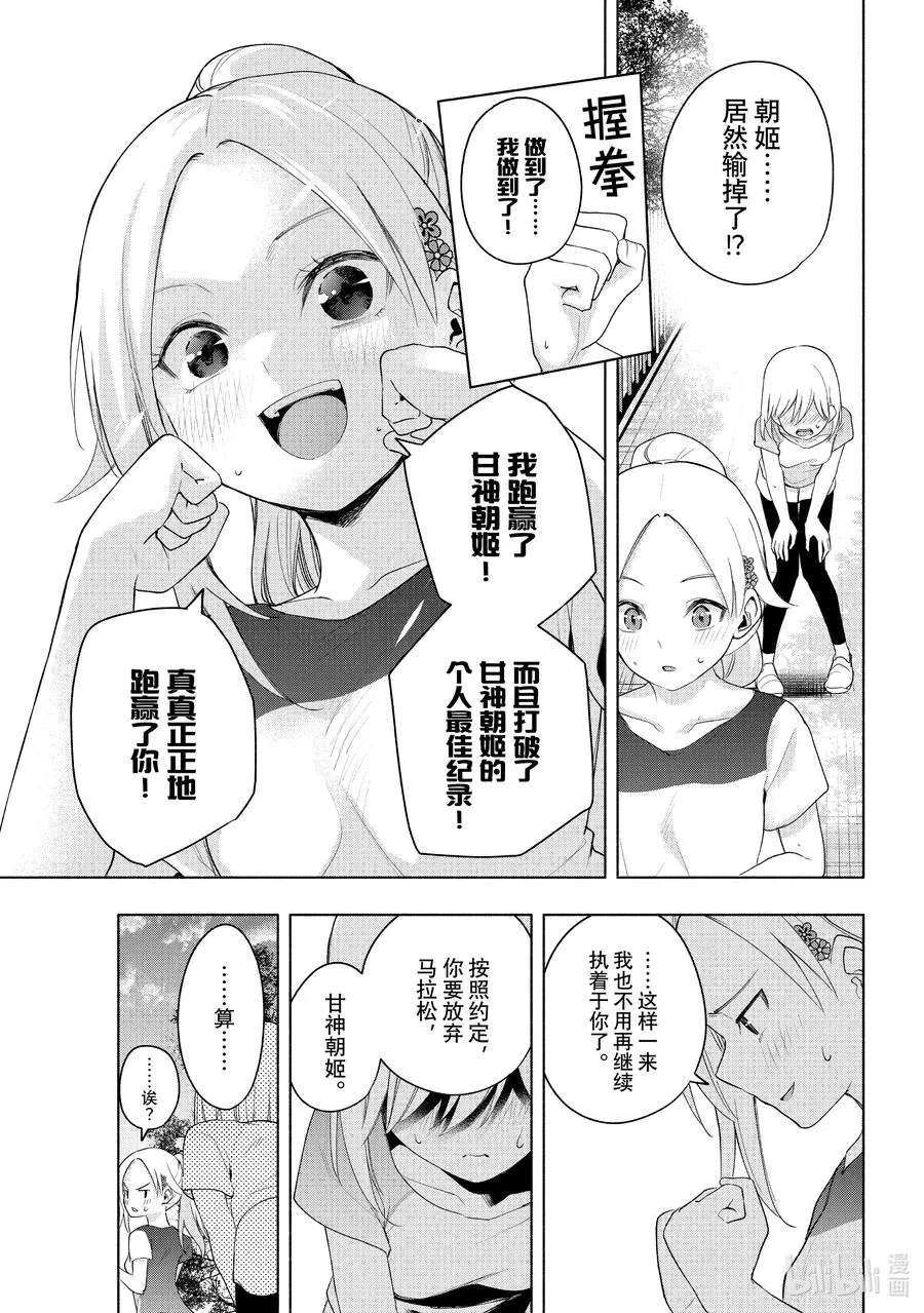 47 承载愿望的天平 决 第12页