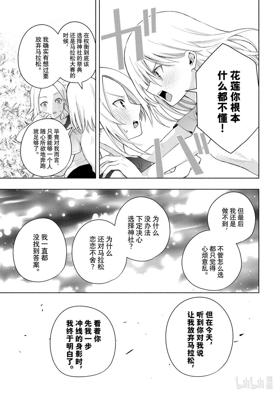 47 承载愿望的天平 决 第14页
