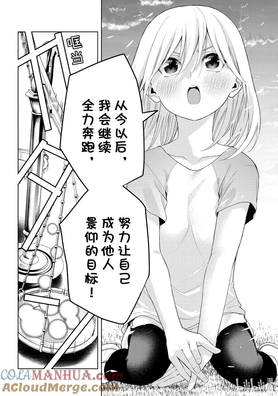 47 承载愿望的天平 决 第17页