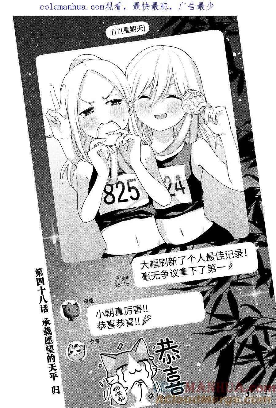 48 承载愿望的天平 归 第1页