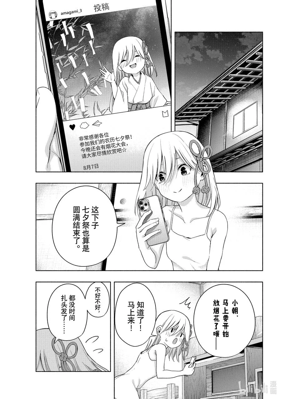 49 承载愿望的天平 传 第6页