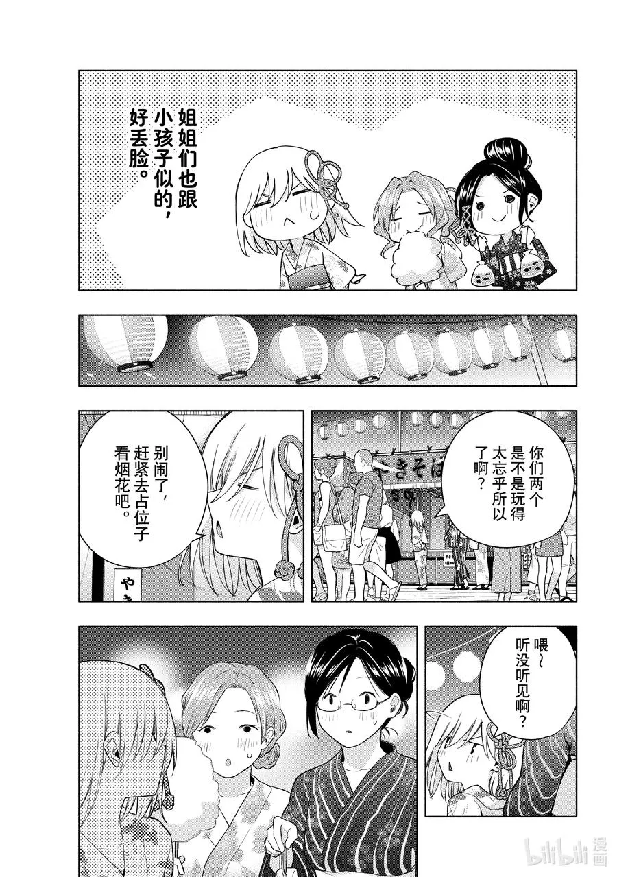 49 承载愿望的天平 传 第10页
