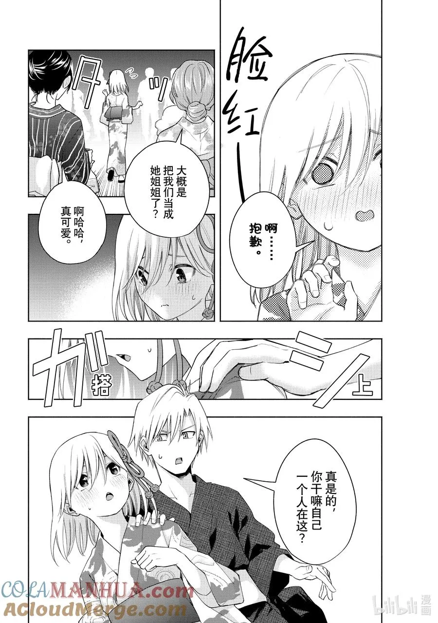 49 承载愿望的天平 传 第11页