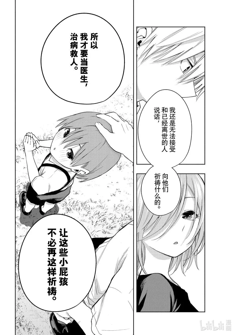 50 送神火 第8页