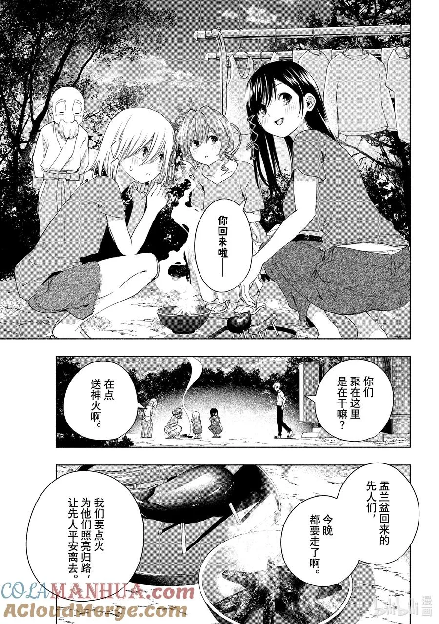 50 送神火 第11页