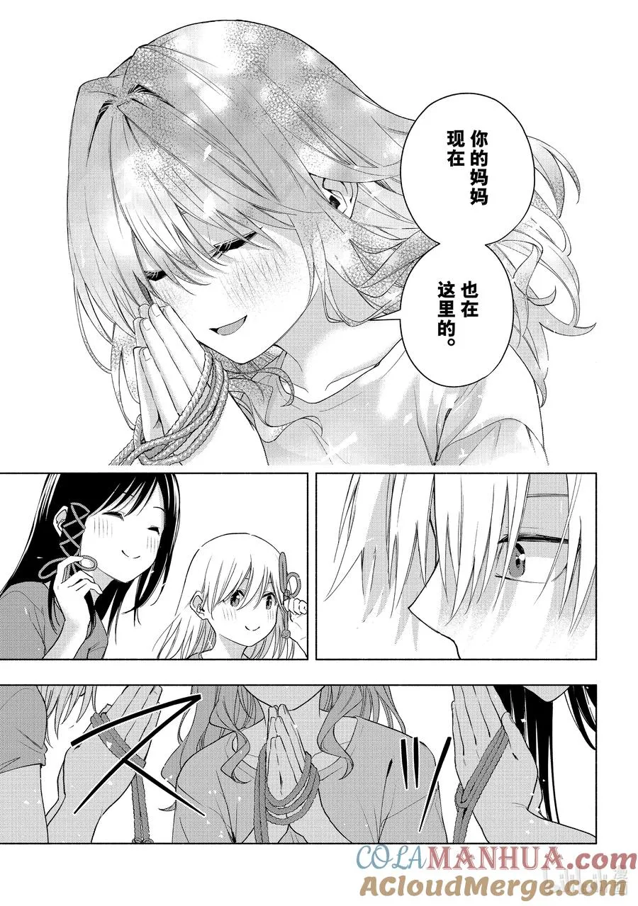50 送神火 第13页