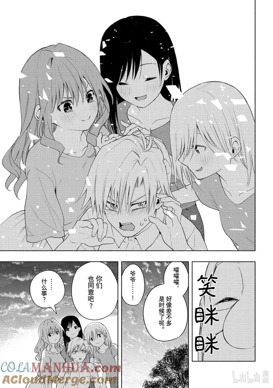 50 送神火 第19页