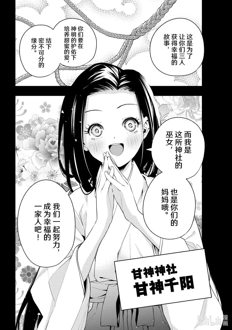51 与神明告别 第2页