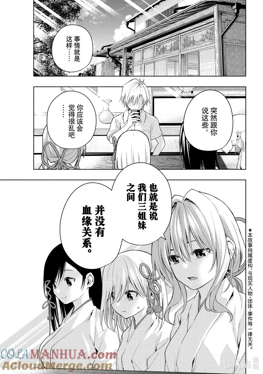 51 与神明告别 第3页