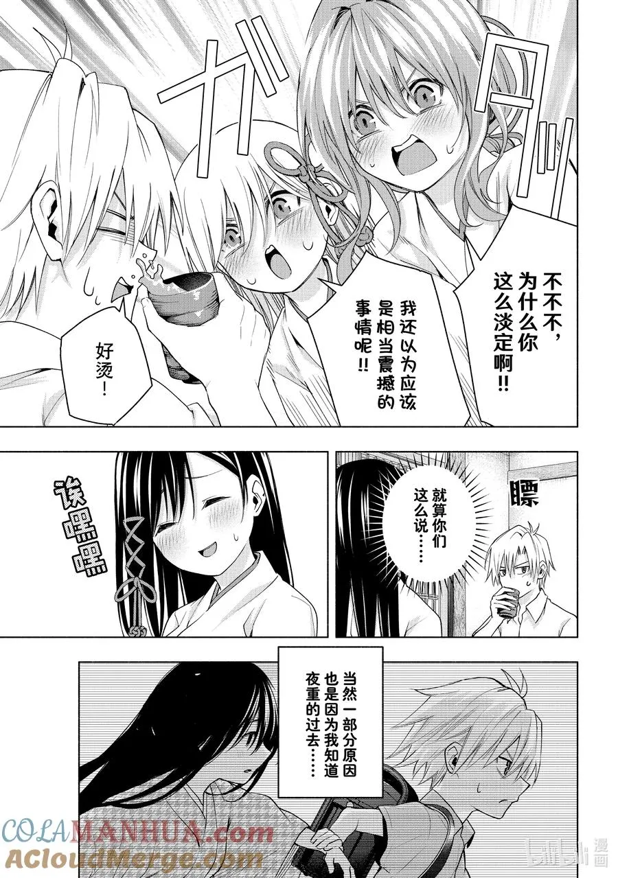 51 与神明告别 第5页