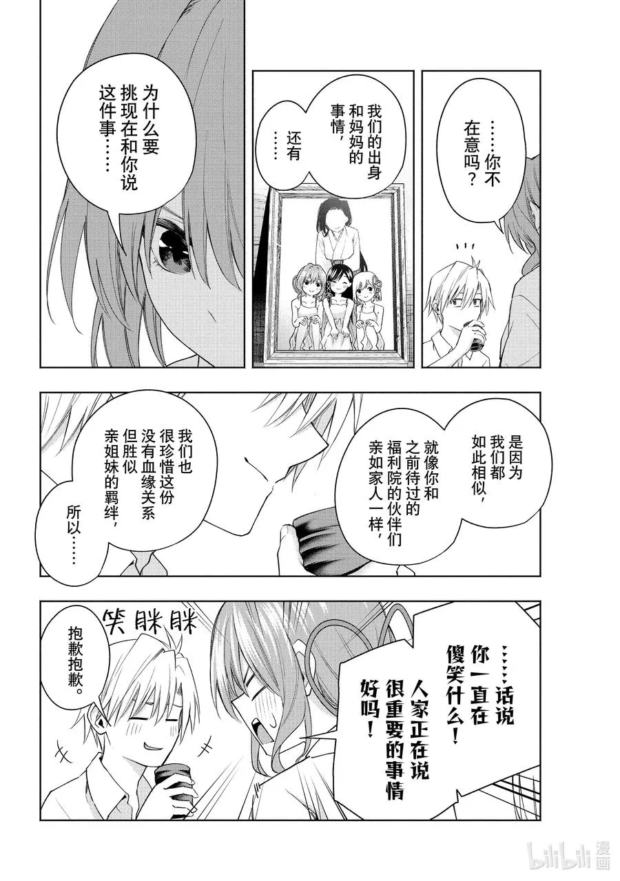 51 与神明告别 第6页