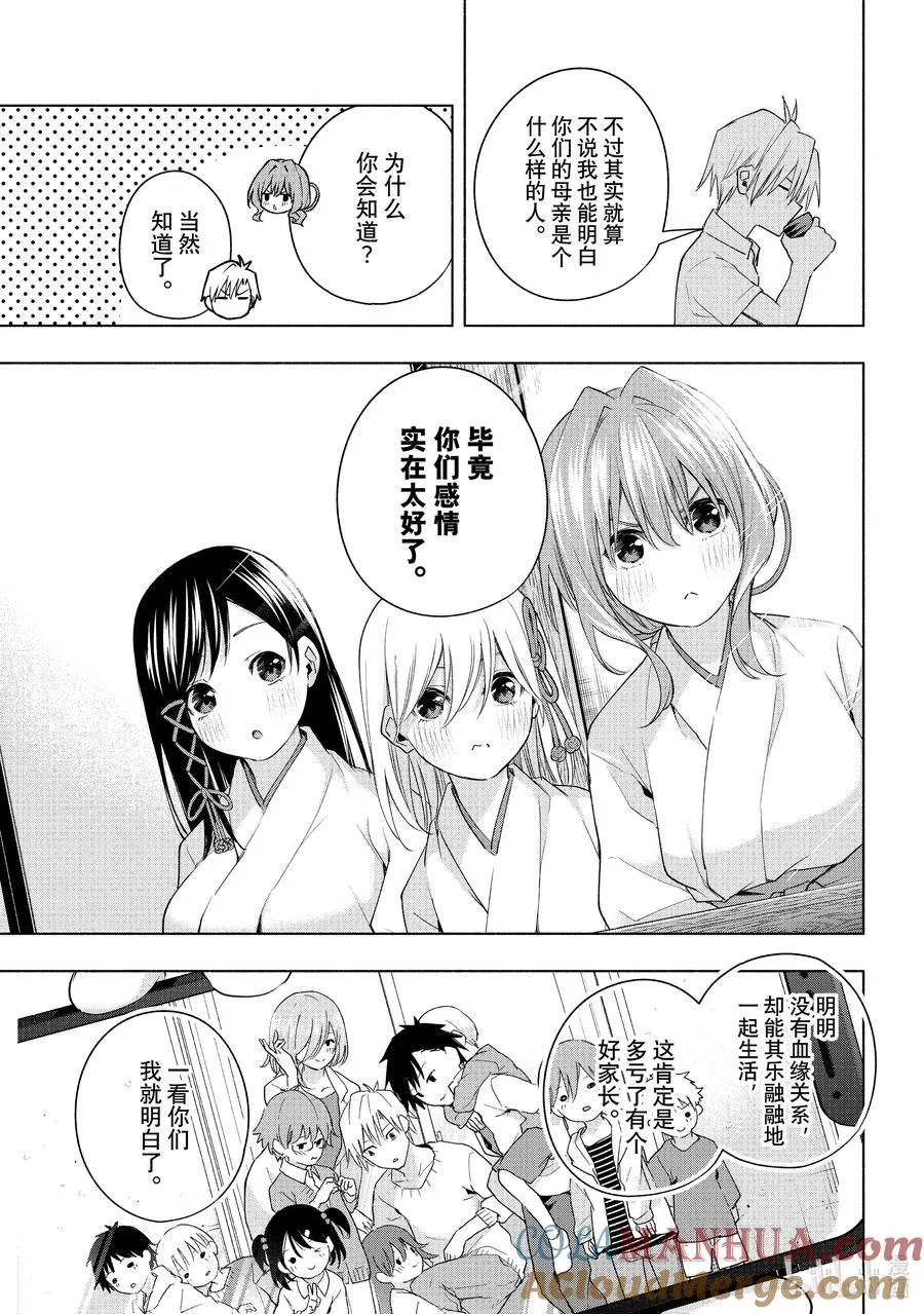 51 与神明告别 第7页