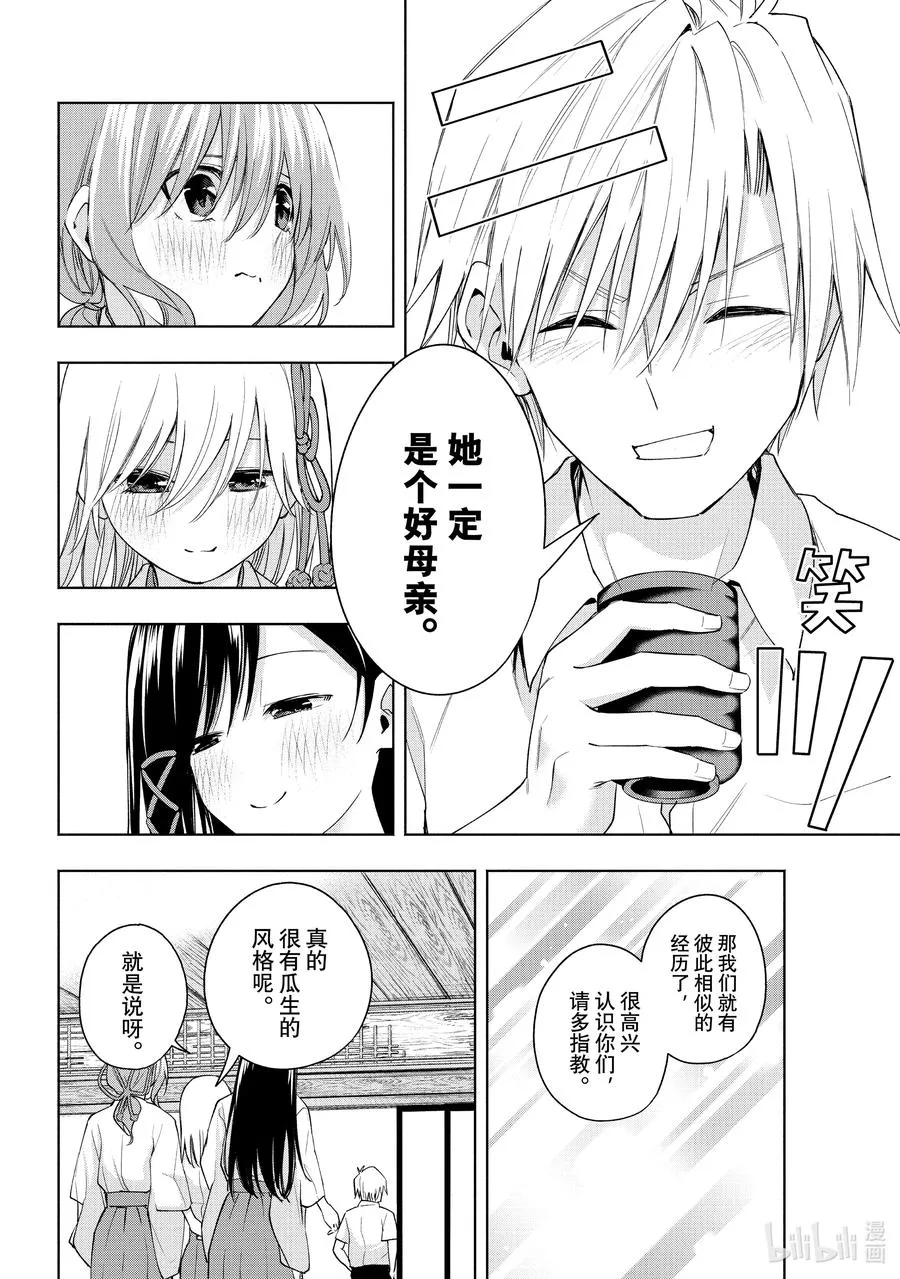 51 与神明告别 第8页