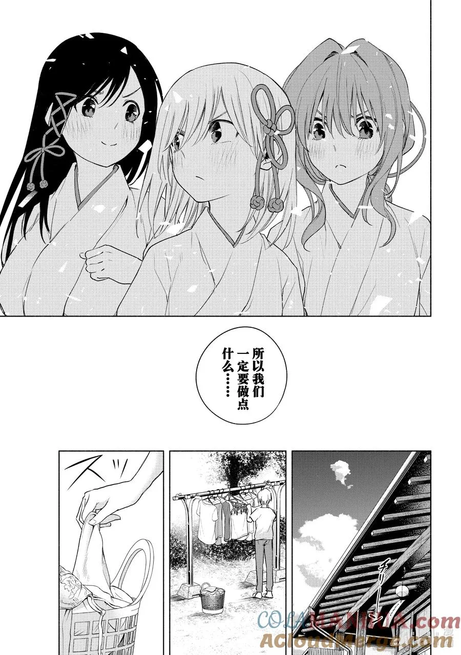 51 与神明告别 第9页