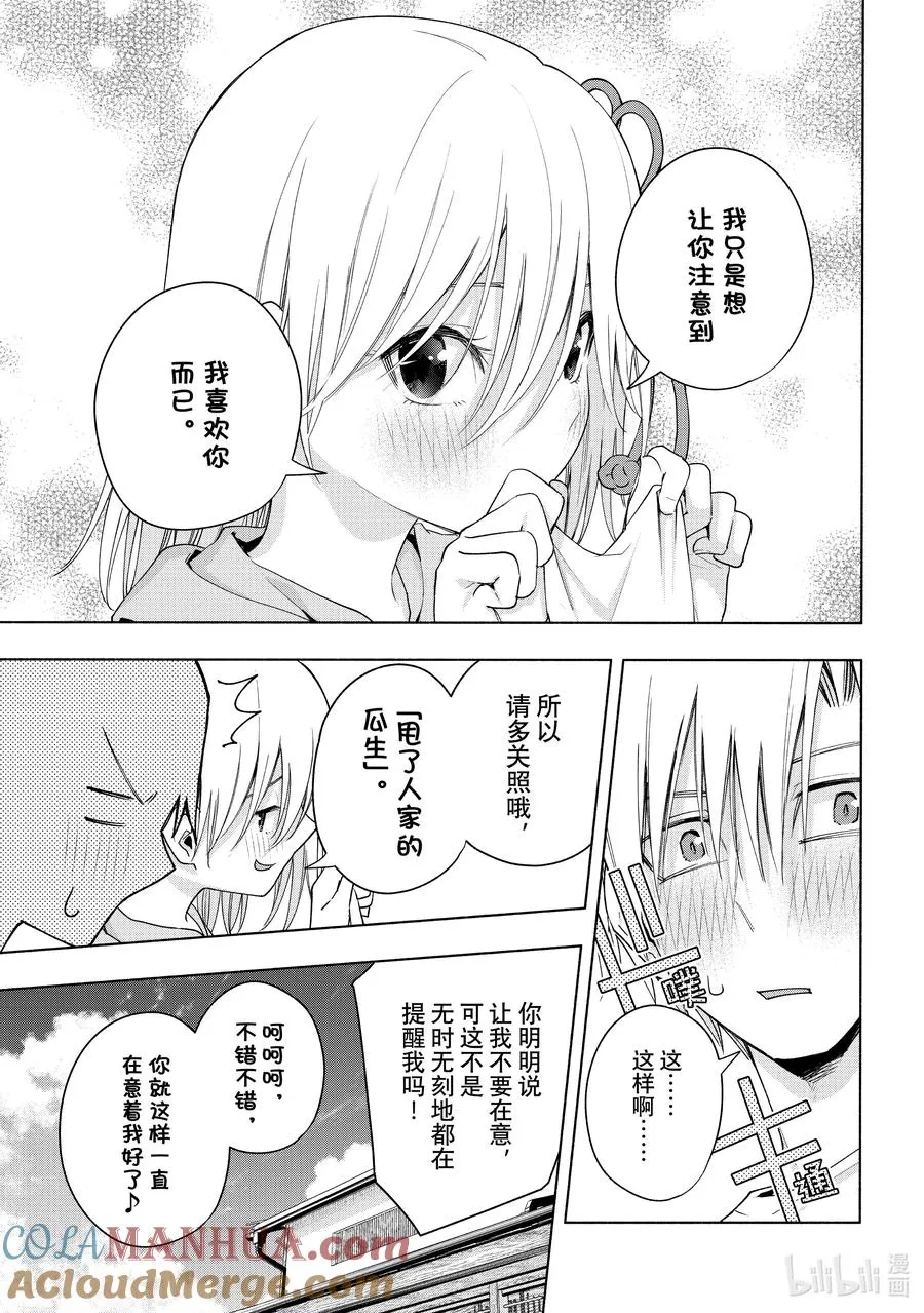 51 与神明告别 第11页