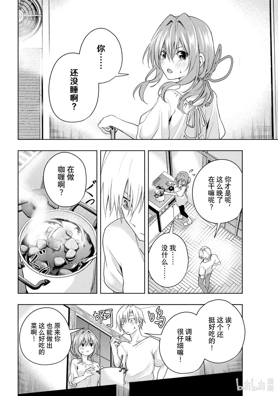 51 与神明告别 第14页