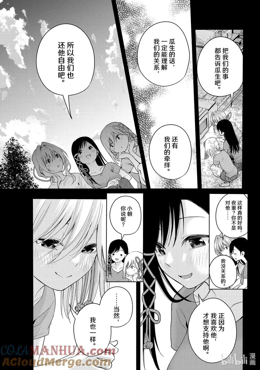 52 与神明的约定 第3页