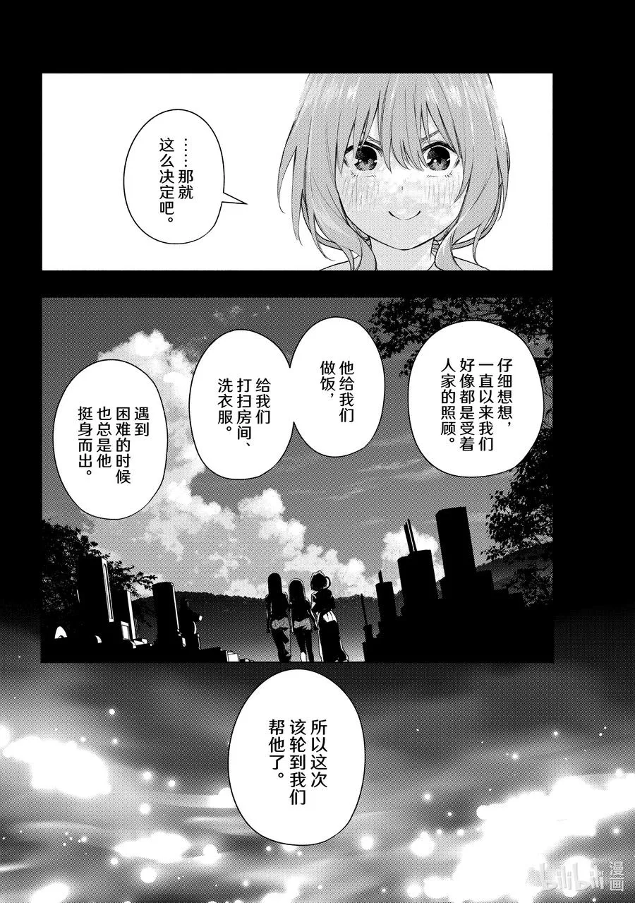 52 与神明的约定 第4页