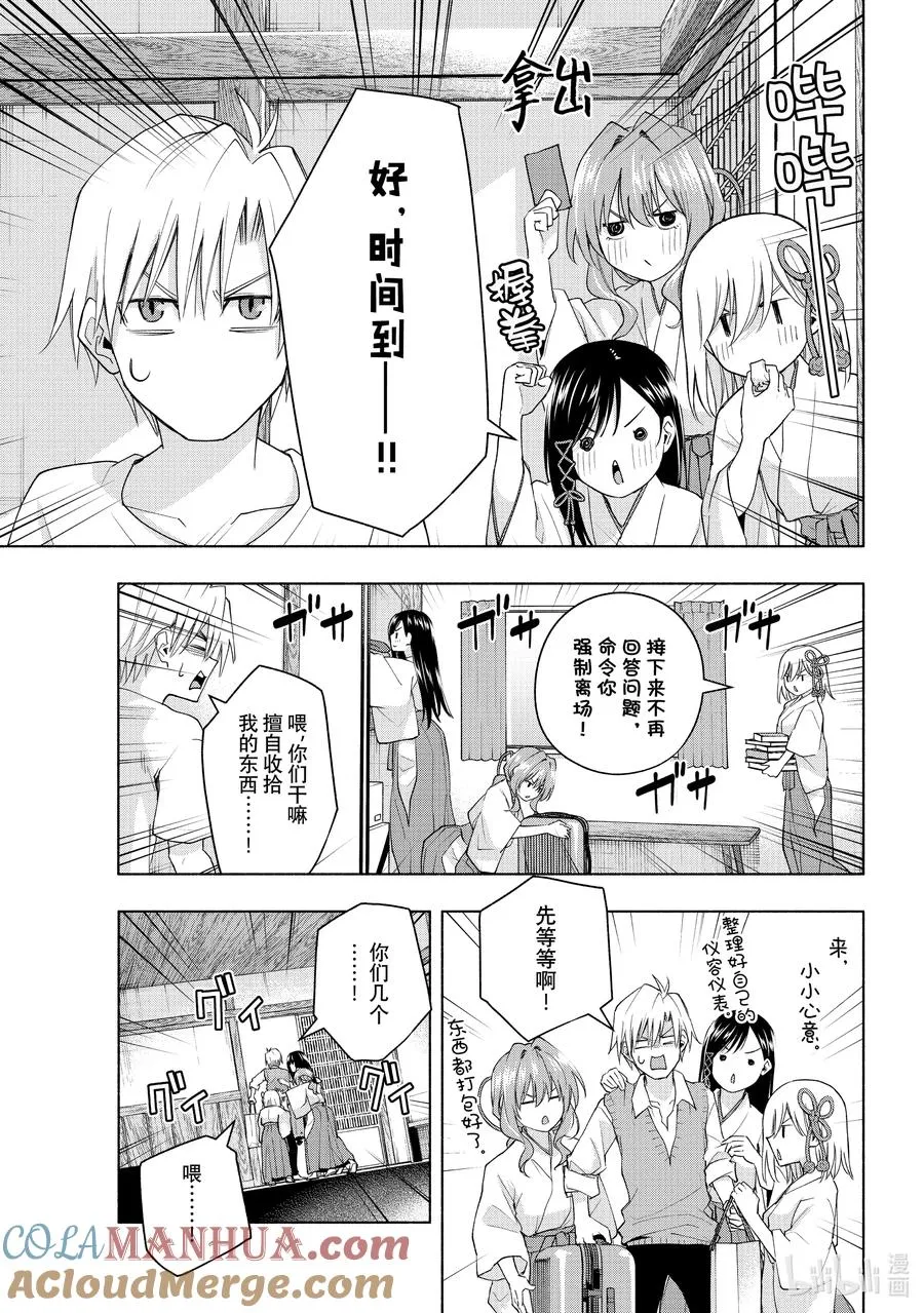 52 与神明的约定 第7页