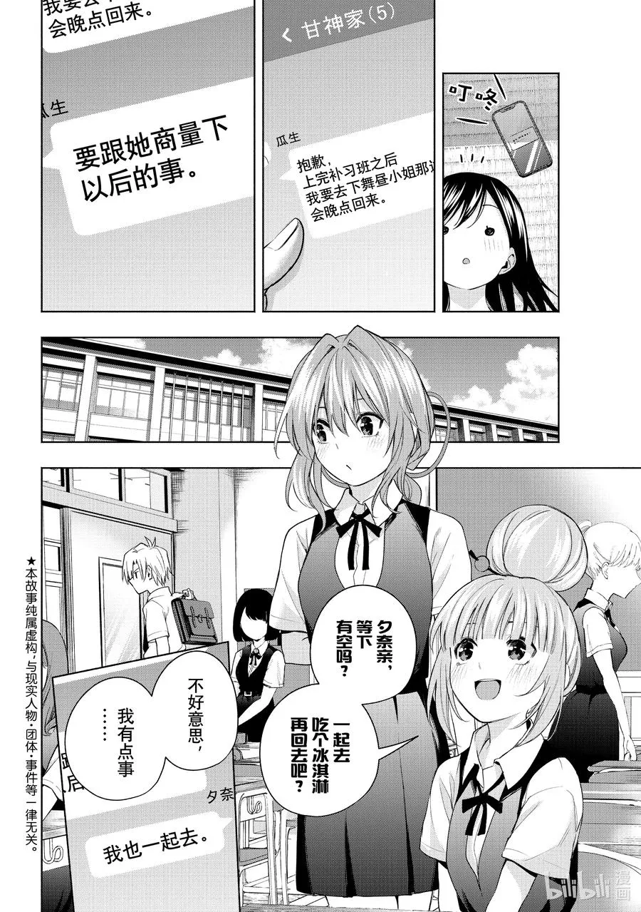 53 移开目光 第2页