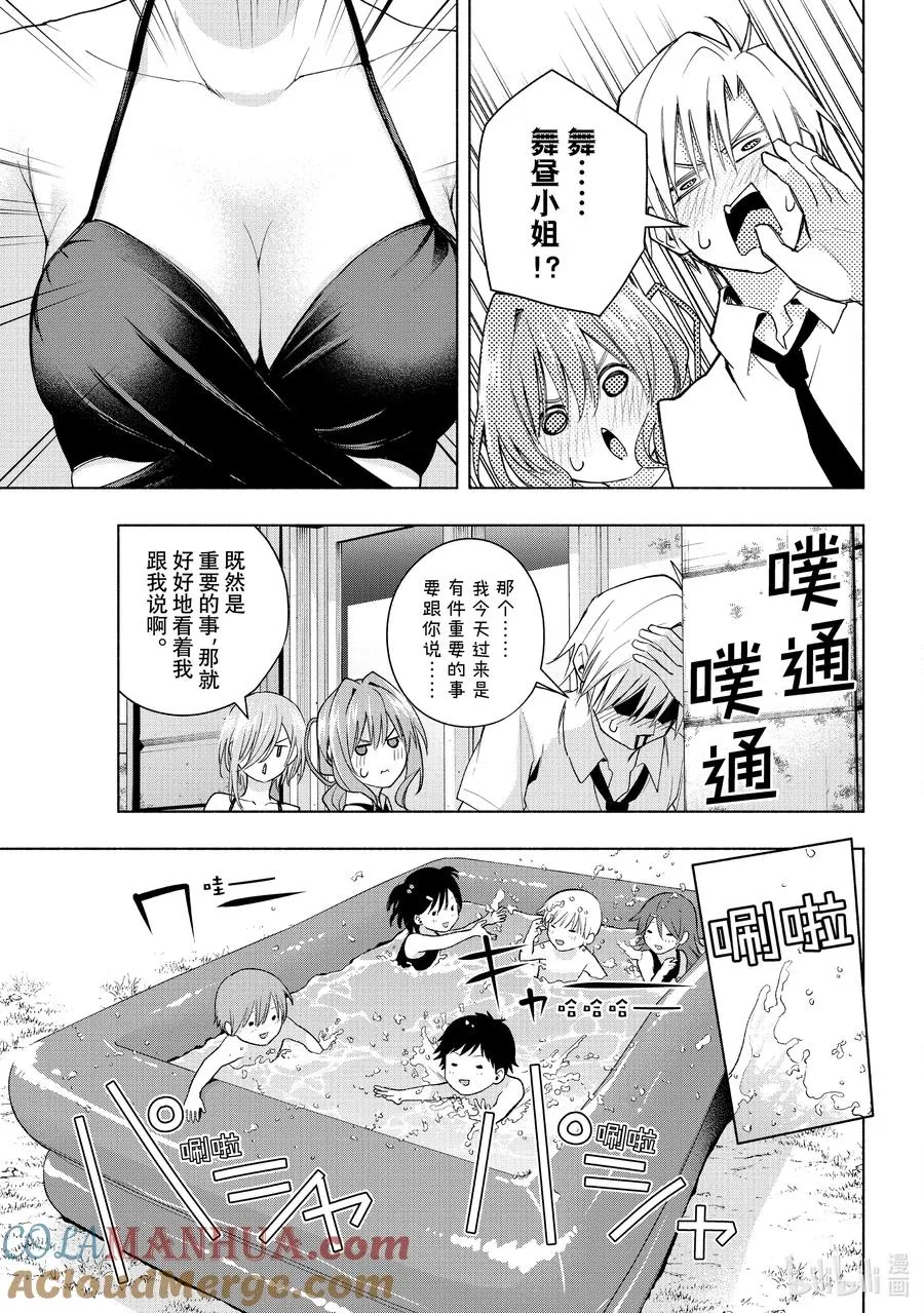 53 移开目光 第5页