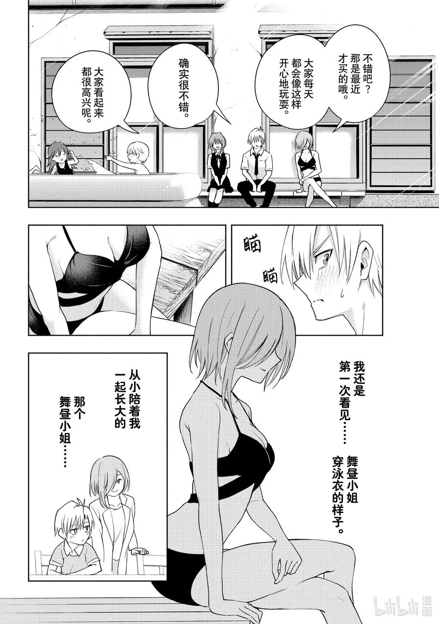 53 移开目光 第6页