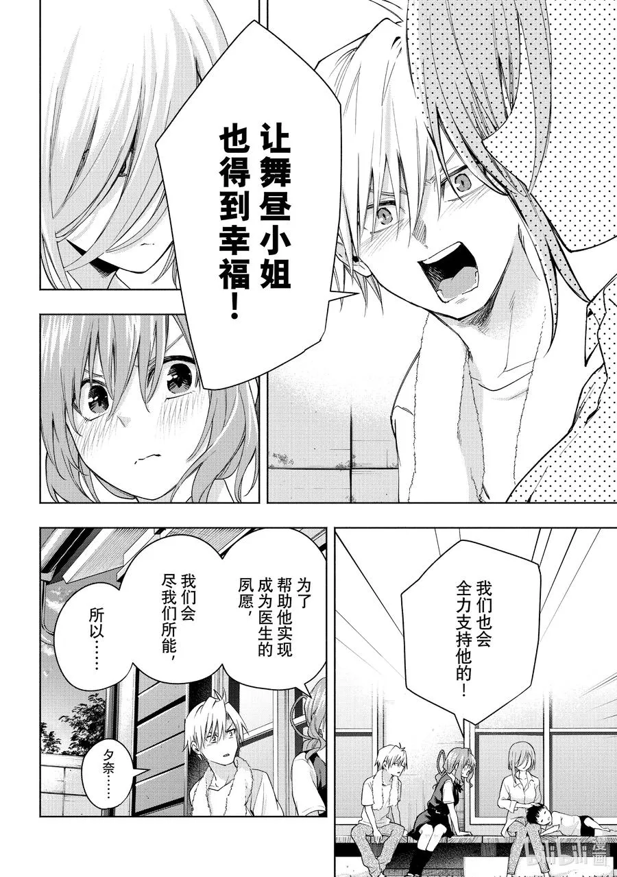 53 移开目光 第16页