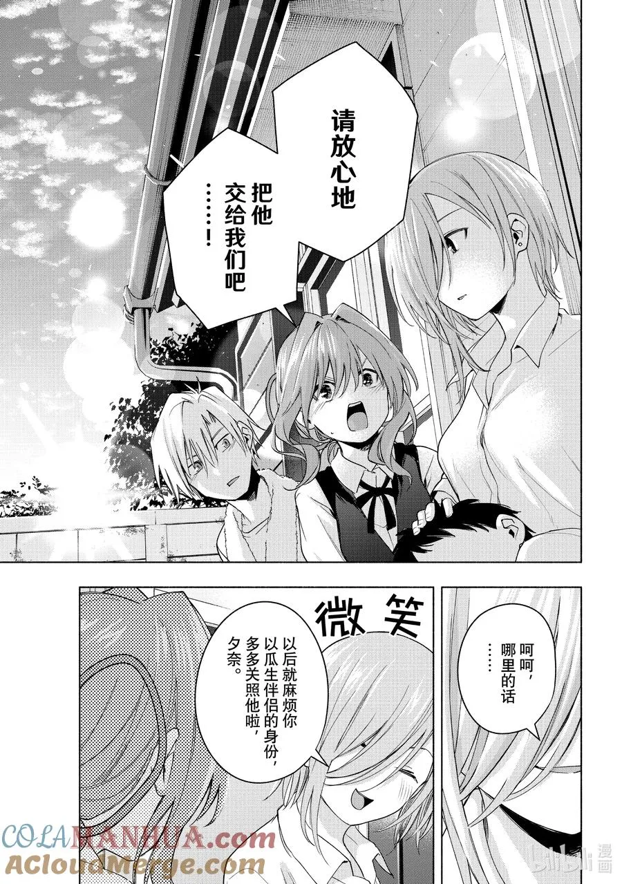 53 移开目光 第17页
