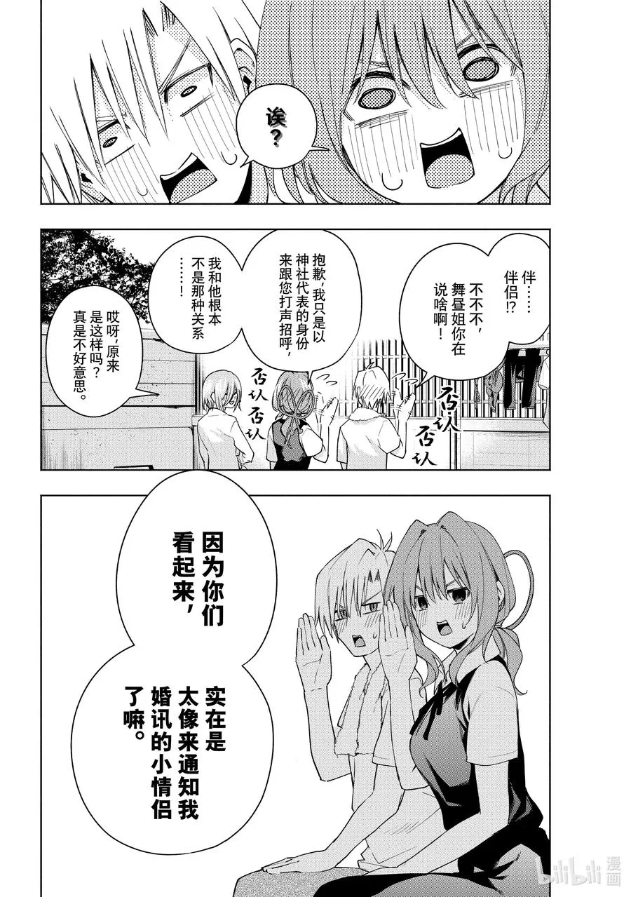 53 移开目光 第18页