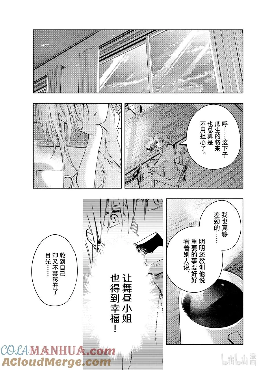 53 移开目光 第19页