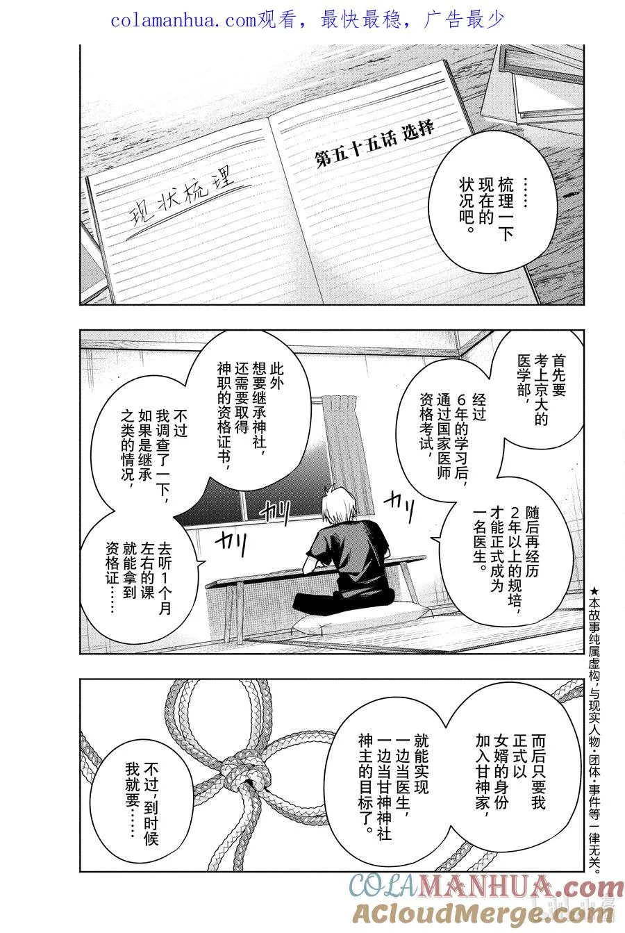 55 选择 第1页