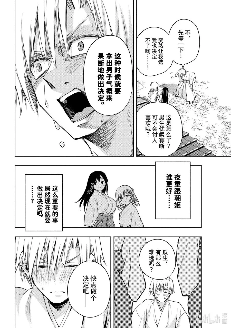 55 选择 第14页