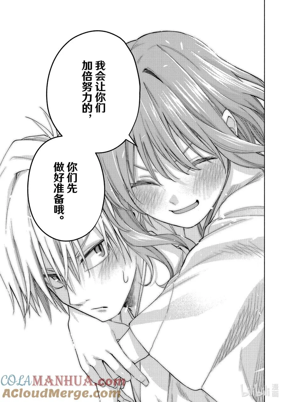 56 抚子的捉迷藏 序 第17页