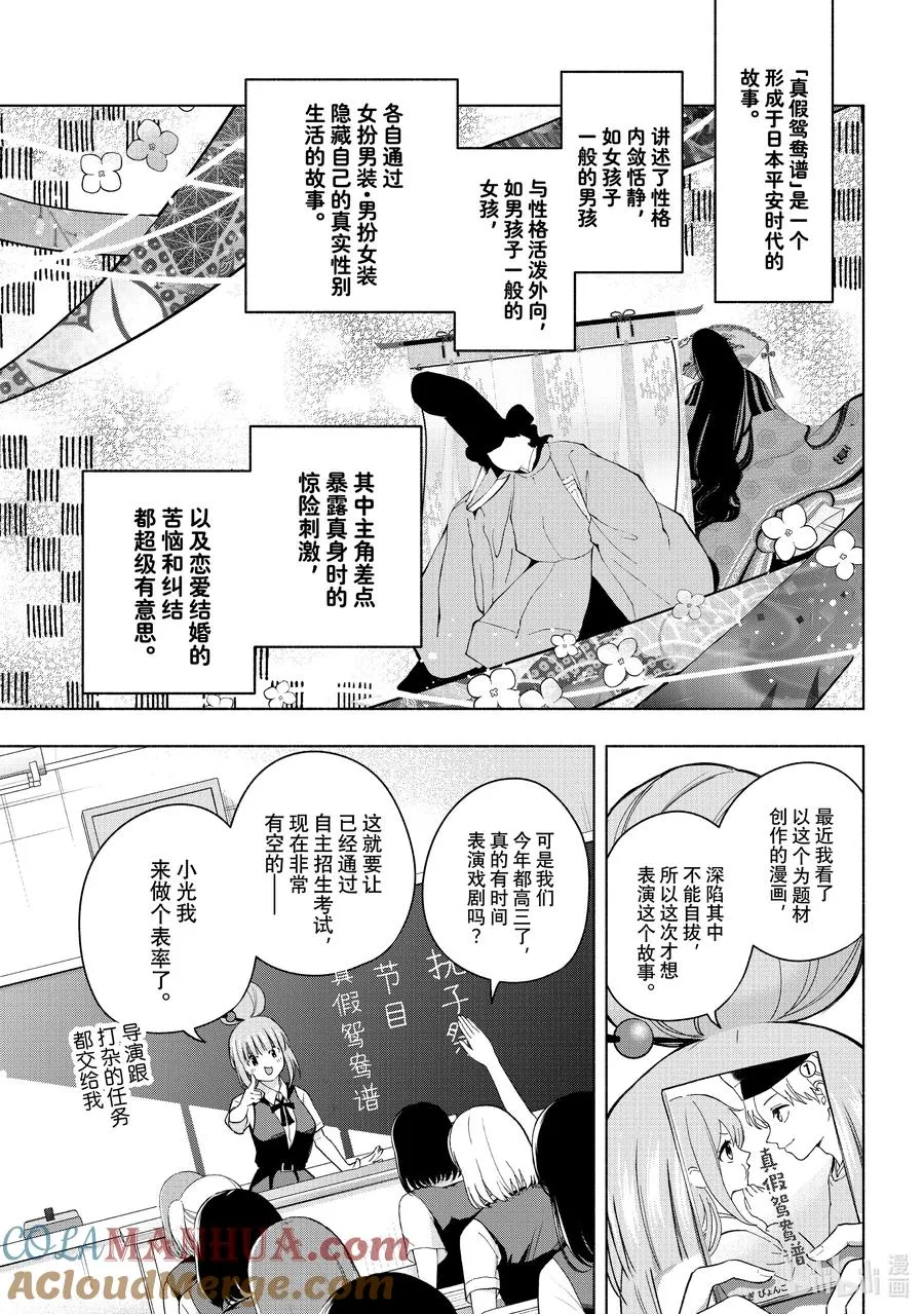 57 抚子的捉迷藏 换 第5页