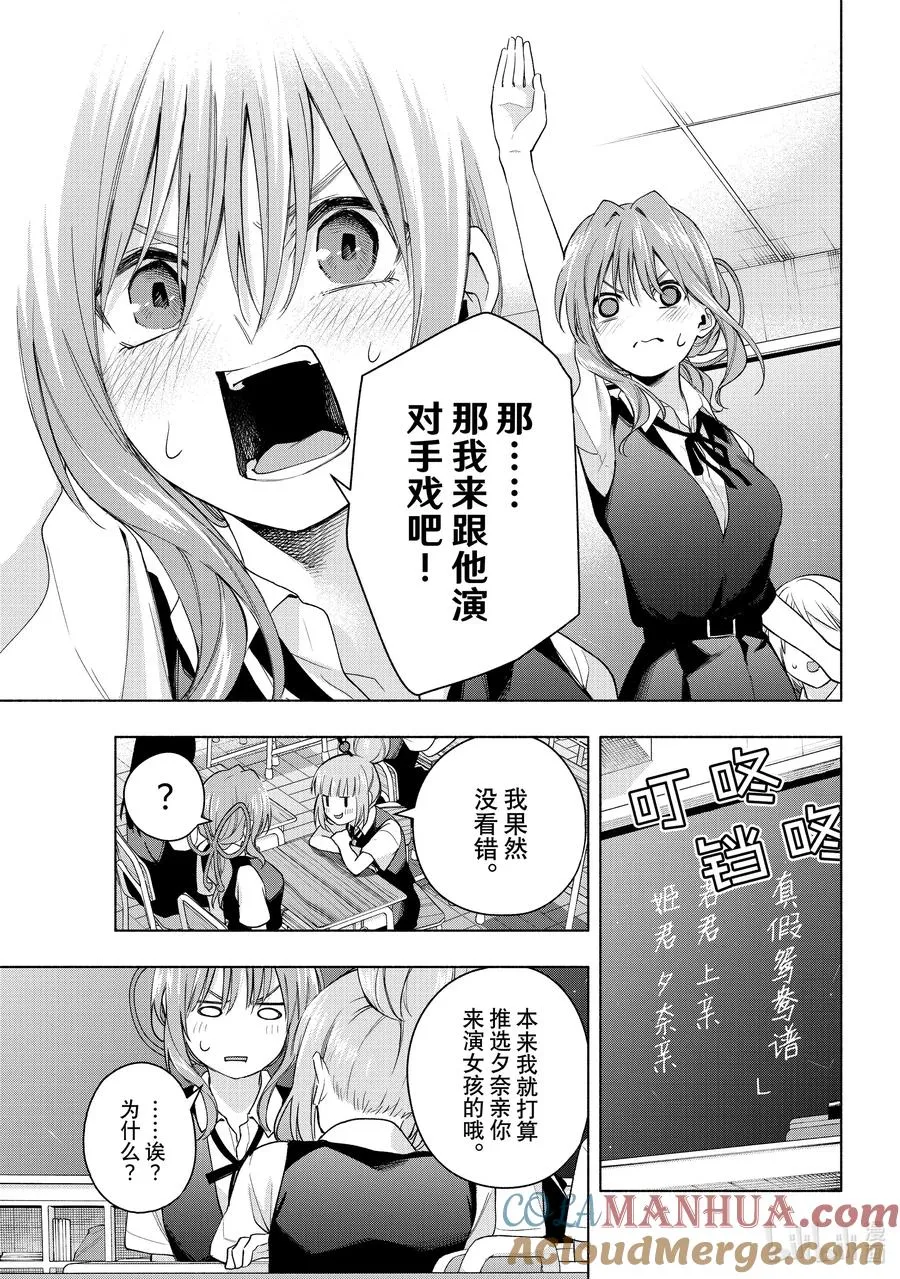 57 抚子的捉迷藏 换 第9页