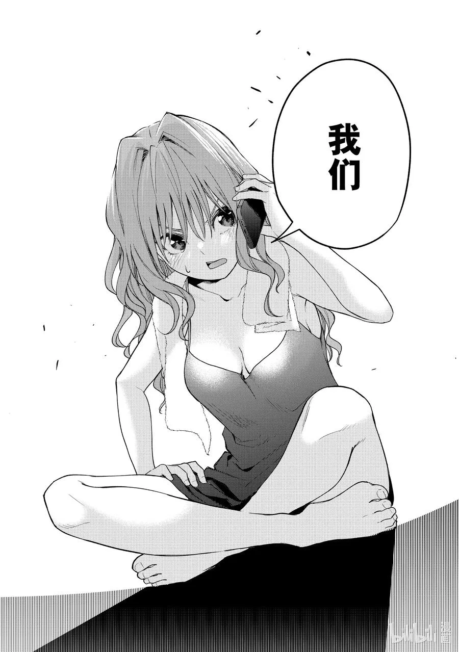 57 抚子的捉迷藏 换 第18页